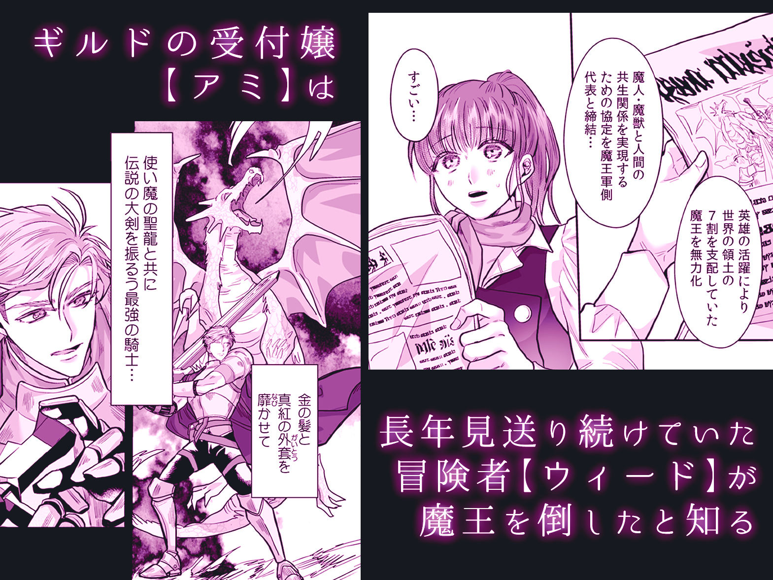 貴方の笑顔は俺だけに向くべきだ。〜ギルドの看板受付嬢は救国の勇者に囚われる〜 - サンプル画像 4