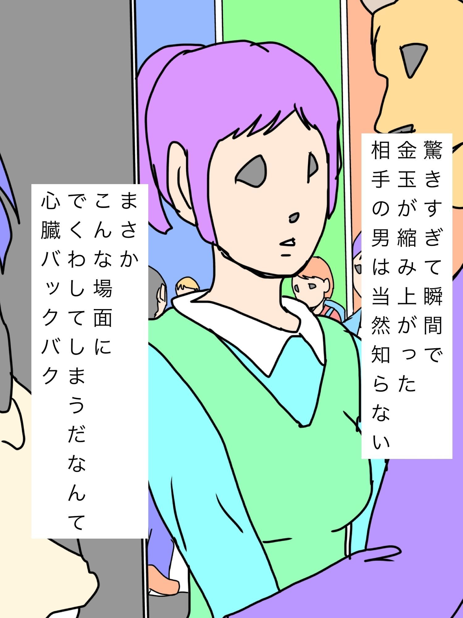 街中で妻がナンパされていた - サンプル画像 3