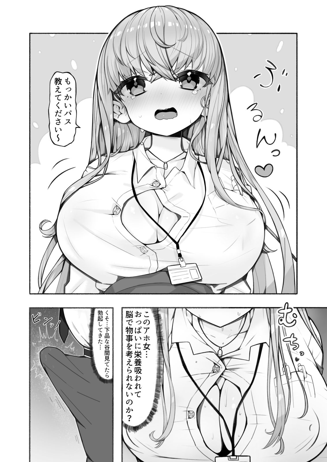 推しおきえっち！！ - サンプル画像 2