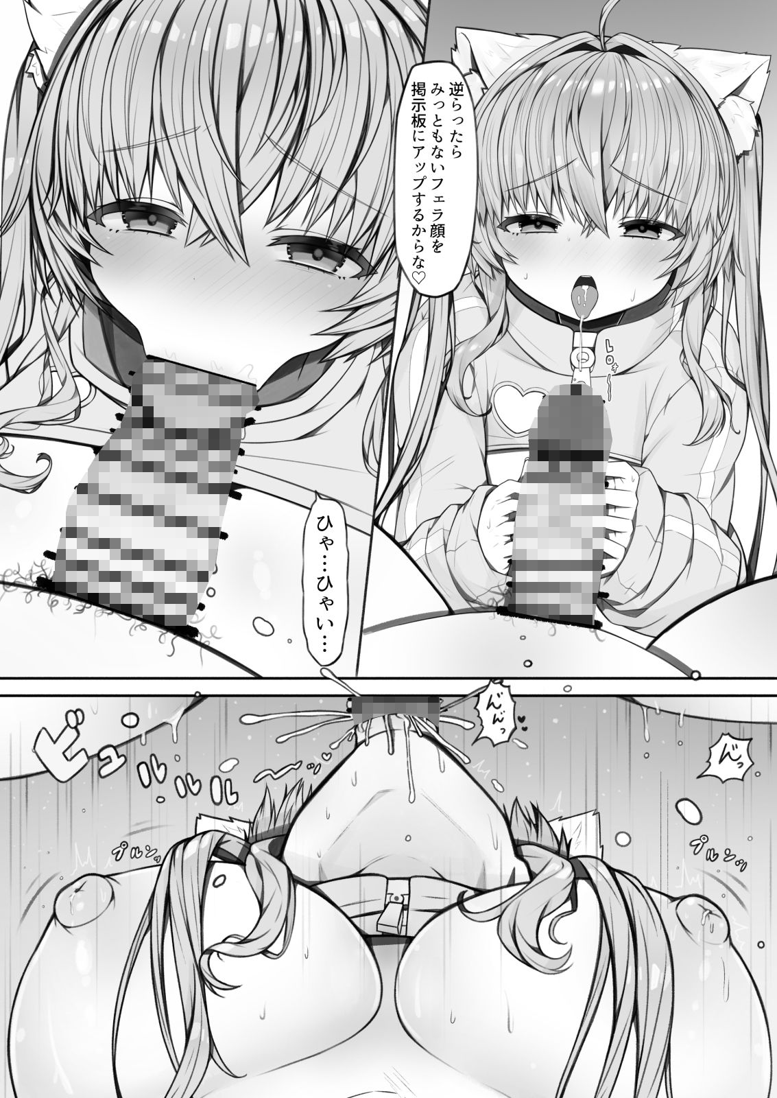 推しおきえっち！！ - サンプル画像 6