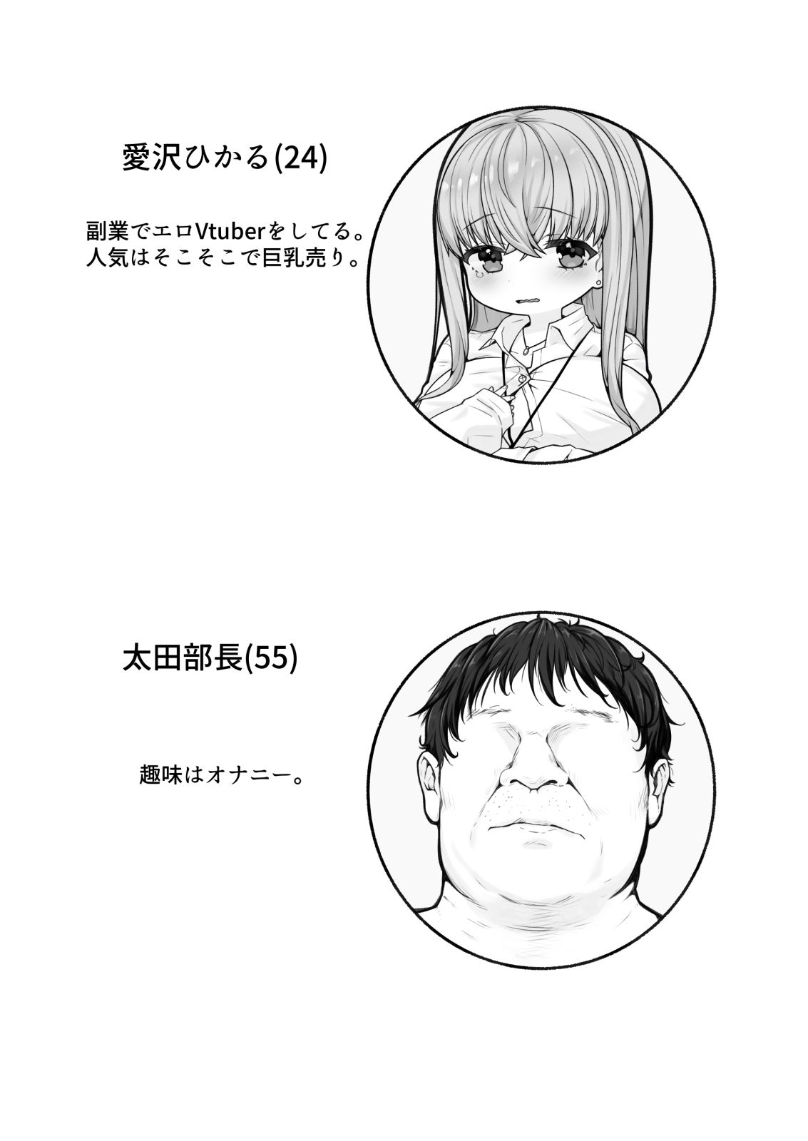 推しおきえっち！！ - サンプル画像 9