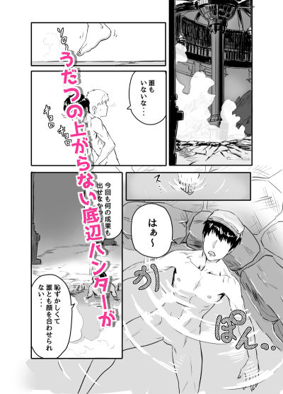 ワイルズ娘は巨根がお好き！！ - サンプル画像 1