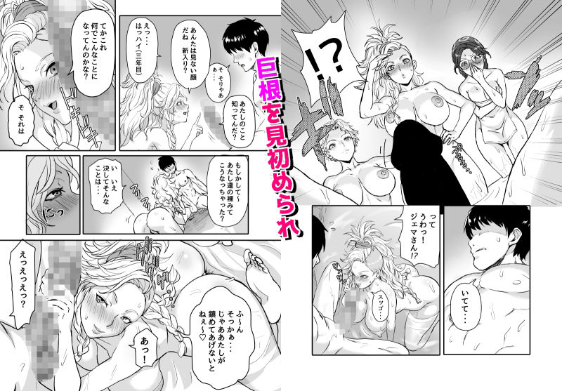 ワイルズ娘は巨根がお好き！！ - サンプル画像 3