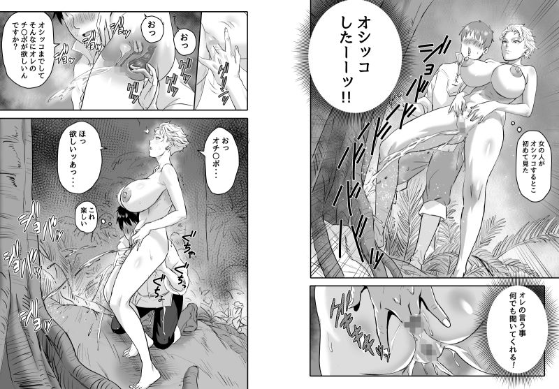 ワイルズ娘は巨根がお好き！！ - サンプル画像 9