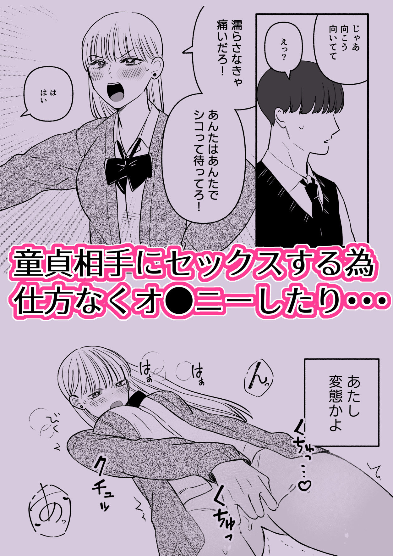 彼氏持ちギャル×オタク×セックスしないと出られない - サンプル画像 2