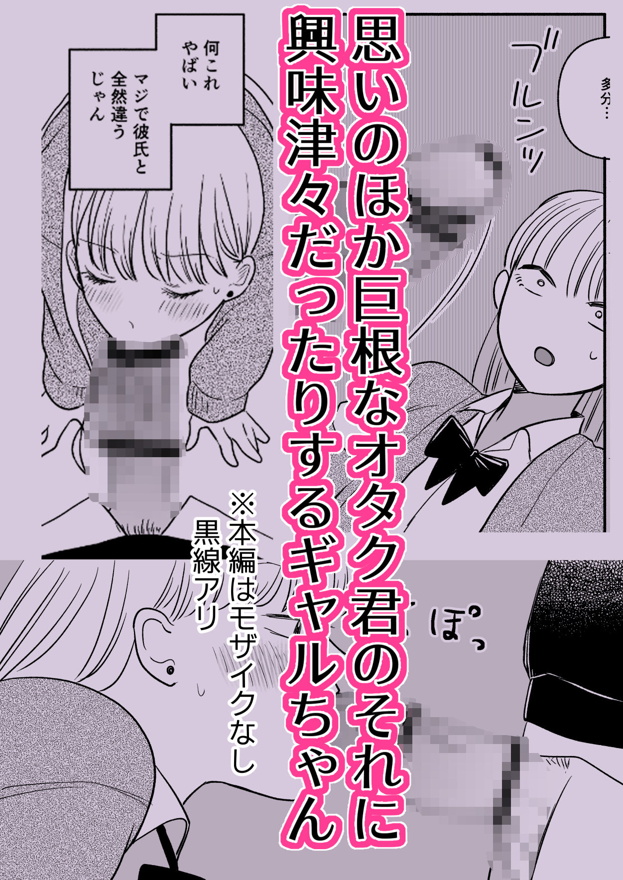 彼氏持ちギャル×オタク×セックスしないと出られない - サンプル画像 3