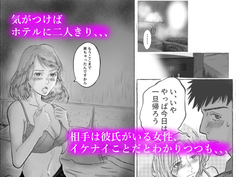 プライベートに悩みがある彼氏持ちの同僚と、サシで飲みに行った話 - サンプル画像 3