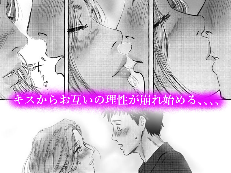 プライベートに悩みがある彼氏持ちの同僚と、サシで飲みに行った話 - サンプル画像 4