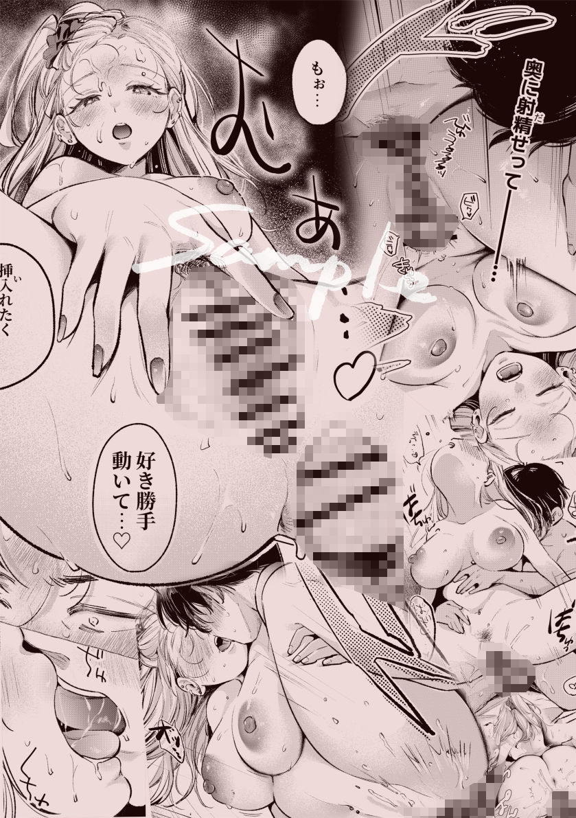 幼馴染の一軍ギャルに部屋着で襲われたんだが？ - サンプル画像 5