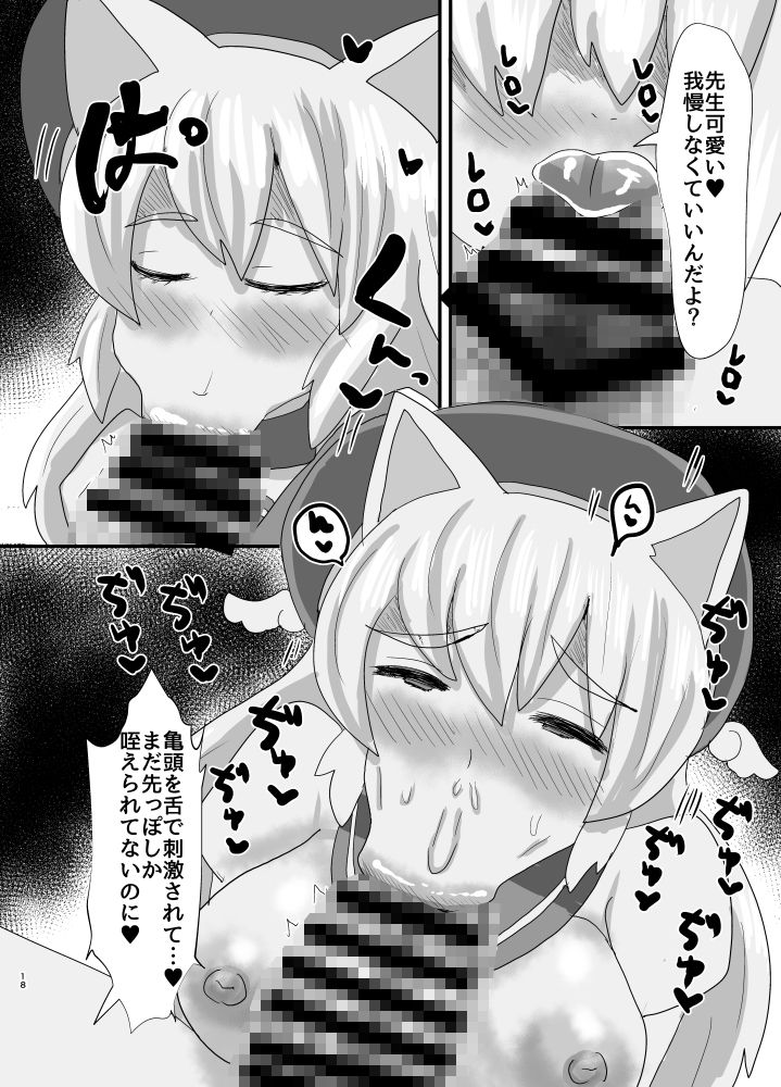 オフパコ出来る！肉食系コス売り子♂くるみさん - サンプル画像 4