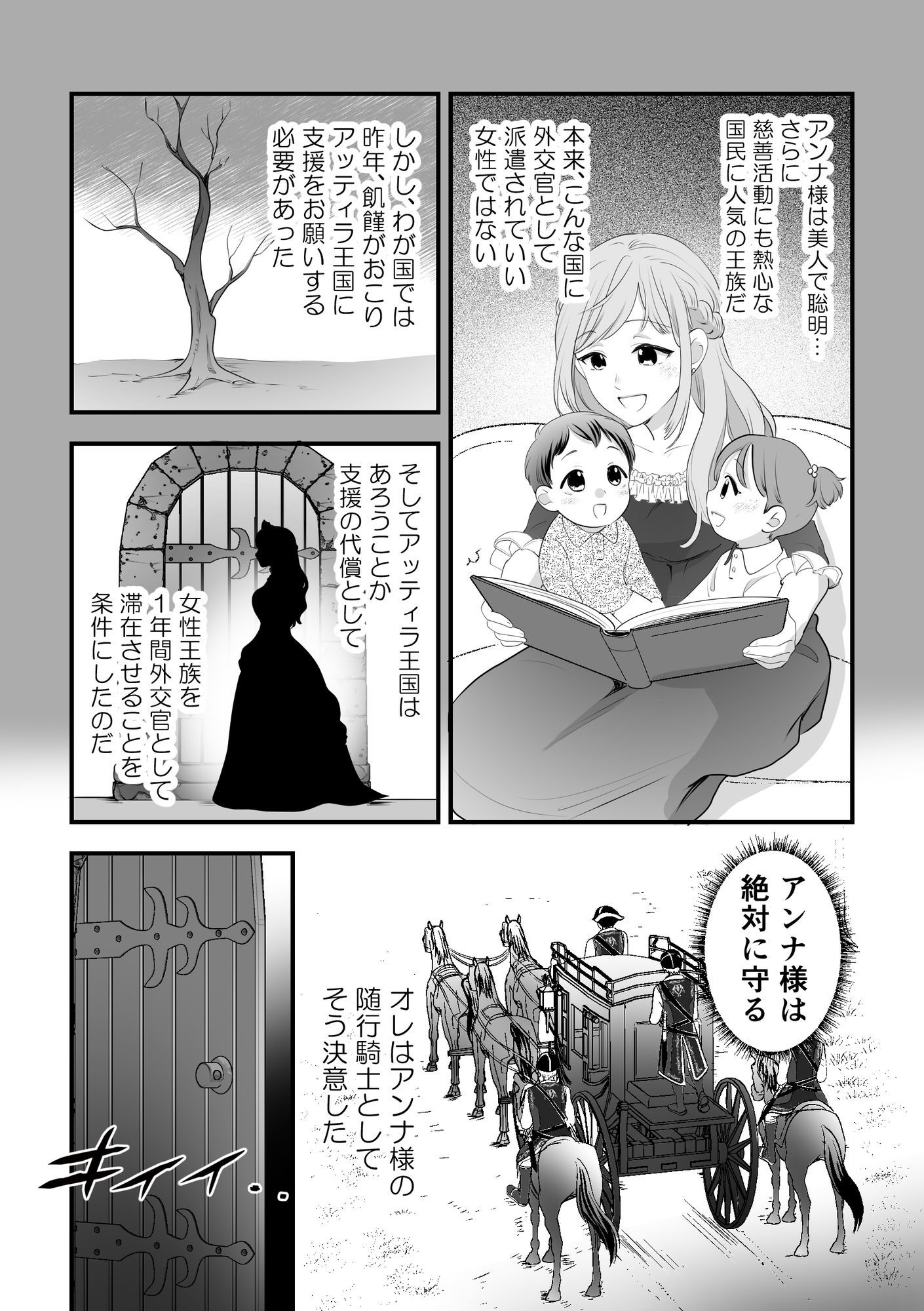 人権がなくなった王女殿下  〜入国審査編〜 - サンプル画像 5