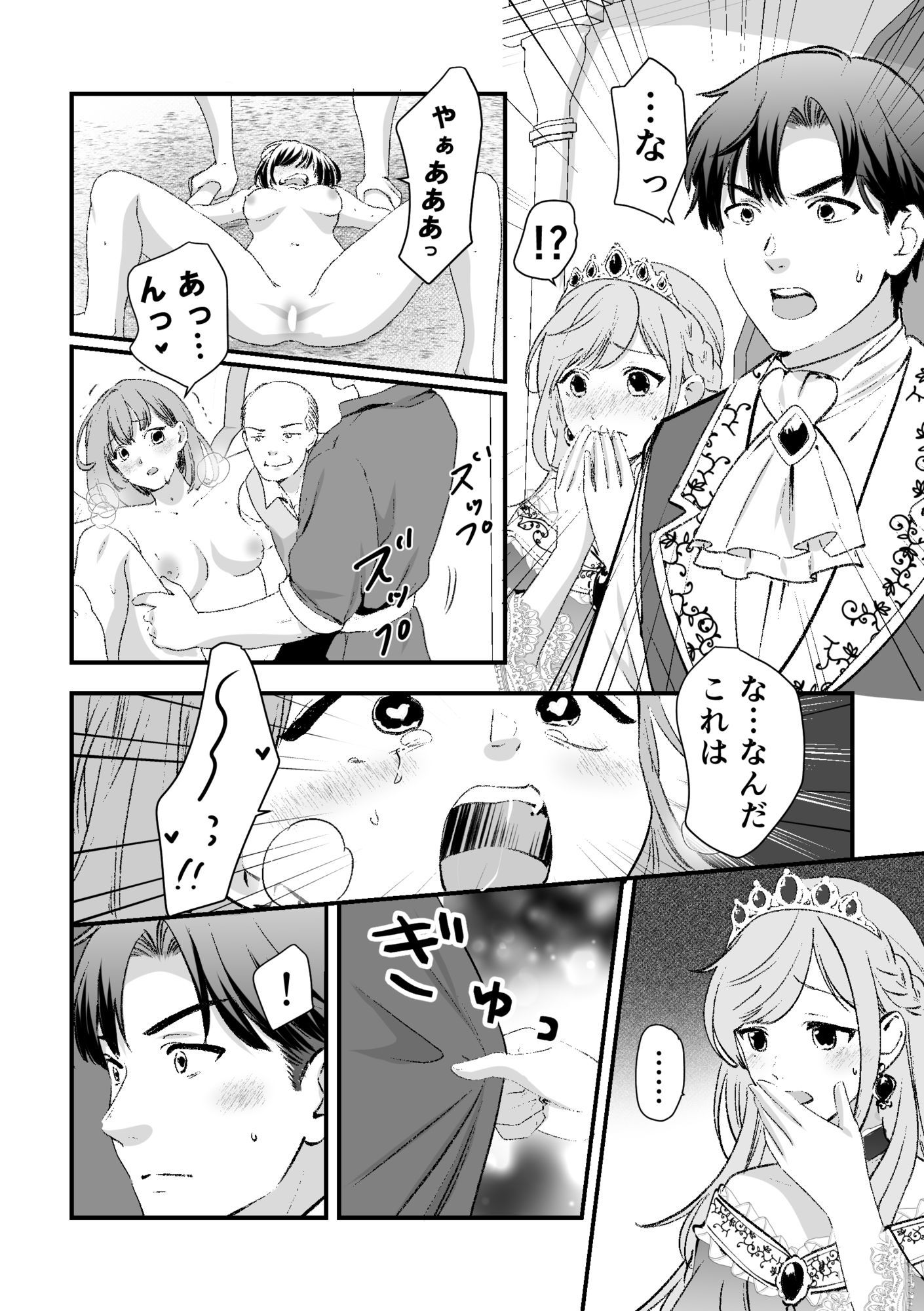 人権がなくなった王女殿下  〜入国審査編〜 - サンプル画像 7