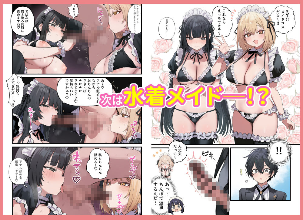 貞操逆転した世界で ある女子校の性処理係になった件5 〜文化祭編〜 - サンプル画像 3