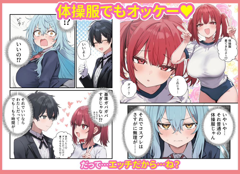 貞操逆転した世界で ある女子校の性処理係になった件5 〜文化祭編〜 - サンプル画像 6