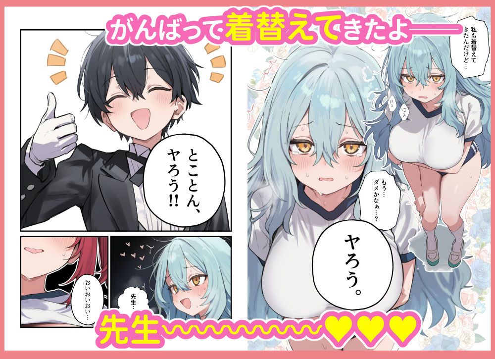 貞操逆転した世界で ある女子校の性処理係になった件5 〜文化祭編〜 - サンプル画像 8