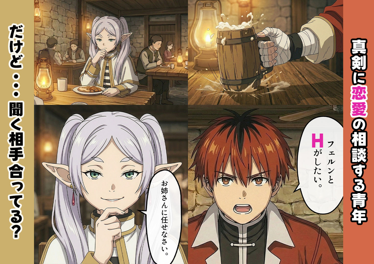 フェルンとHがしたいっ！ - サンプル画像 2