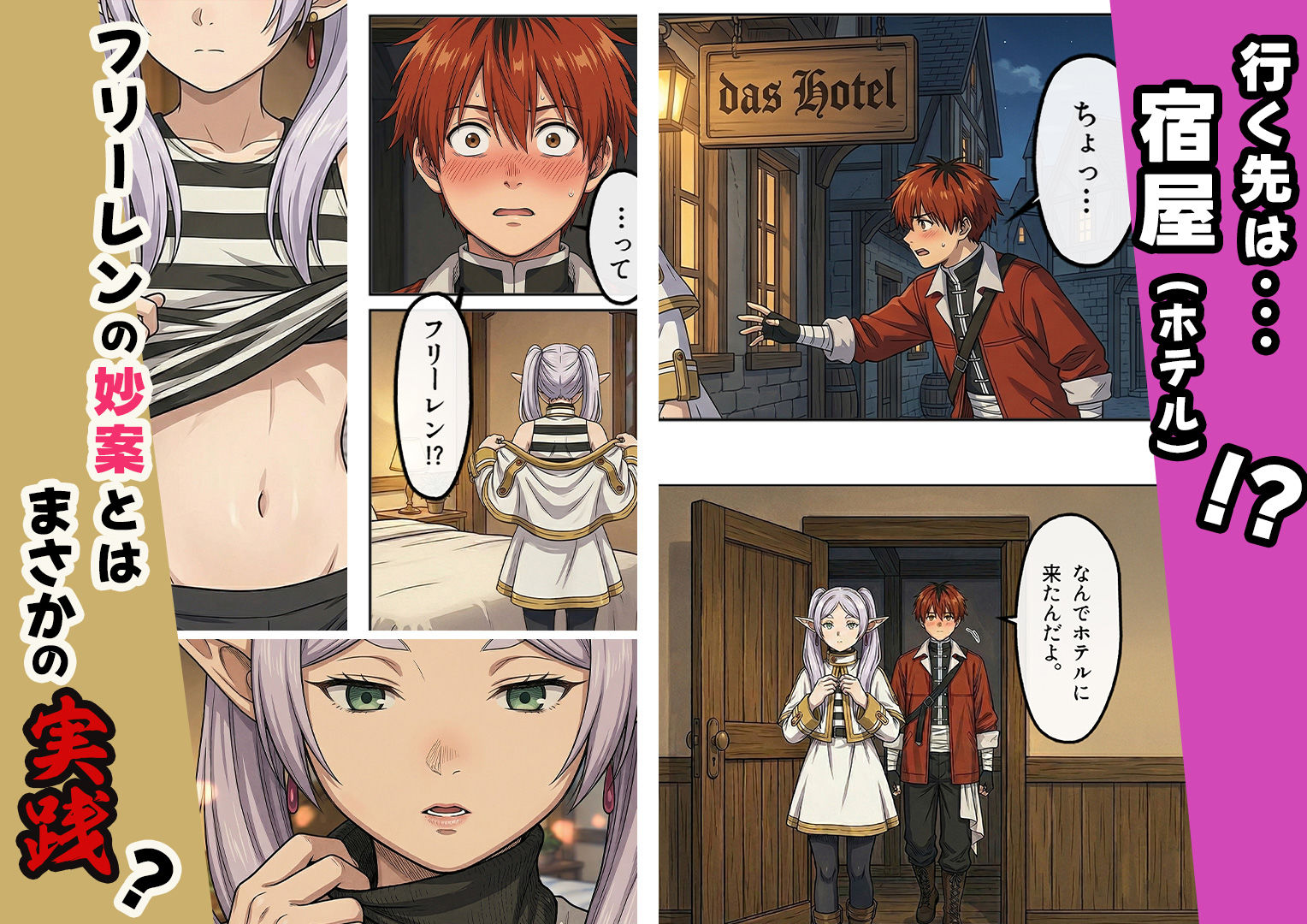 フェルンとHがしたいっ！ - サンプル画像 3