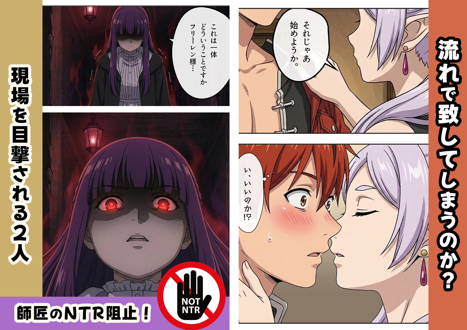 フェルンとHがしたいっ！ - サンプル画像 4