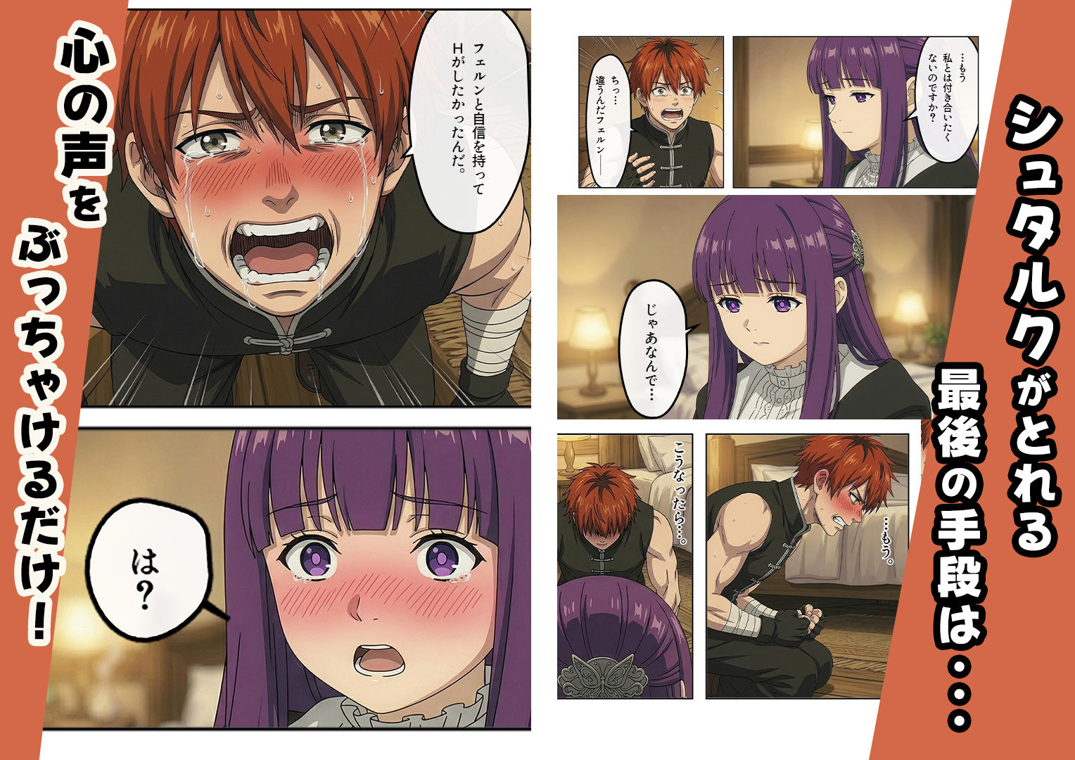 フェルンとHがしたいっ！ - サンプル画像 6