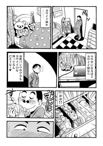 あなーきーGirl - サンプル画像 2