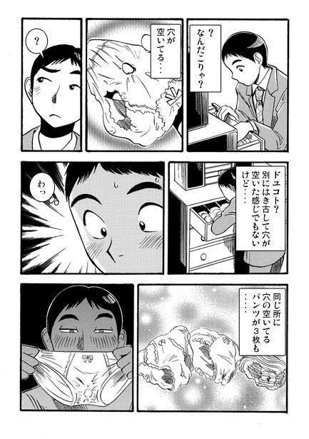 あなーきーGirl - サンプル画像 3