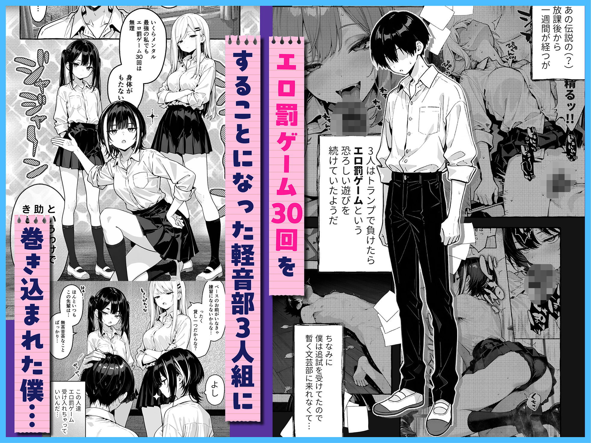 陰キャの俺、なぜか一軍ギャル3人組の罰ゲーム係に任命される 〜尾上澪と軽音部編〜 - サンプル画像 1