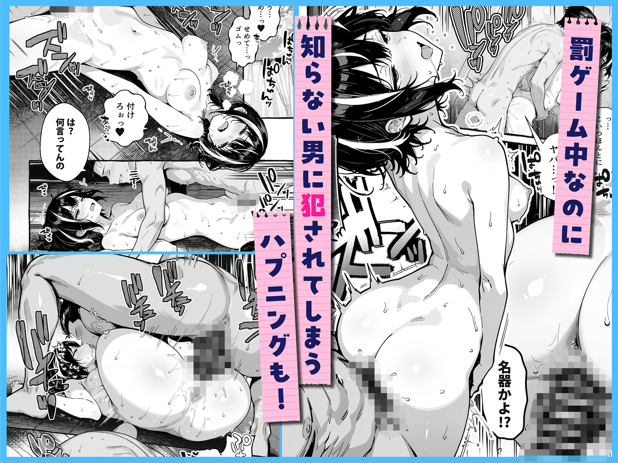 陰キャの俺、なぜか一軍ギャル3人組の罰ゲーム係に任命される 〜尾上澪と軽音部編〜 - サンプル画像 5