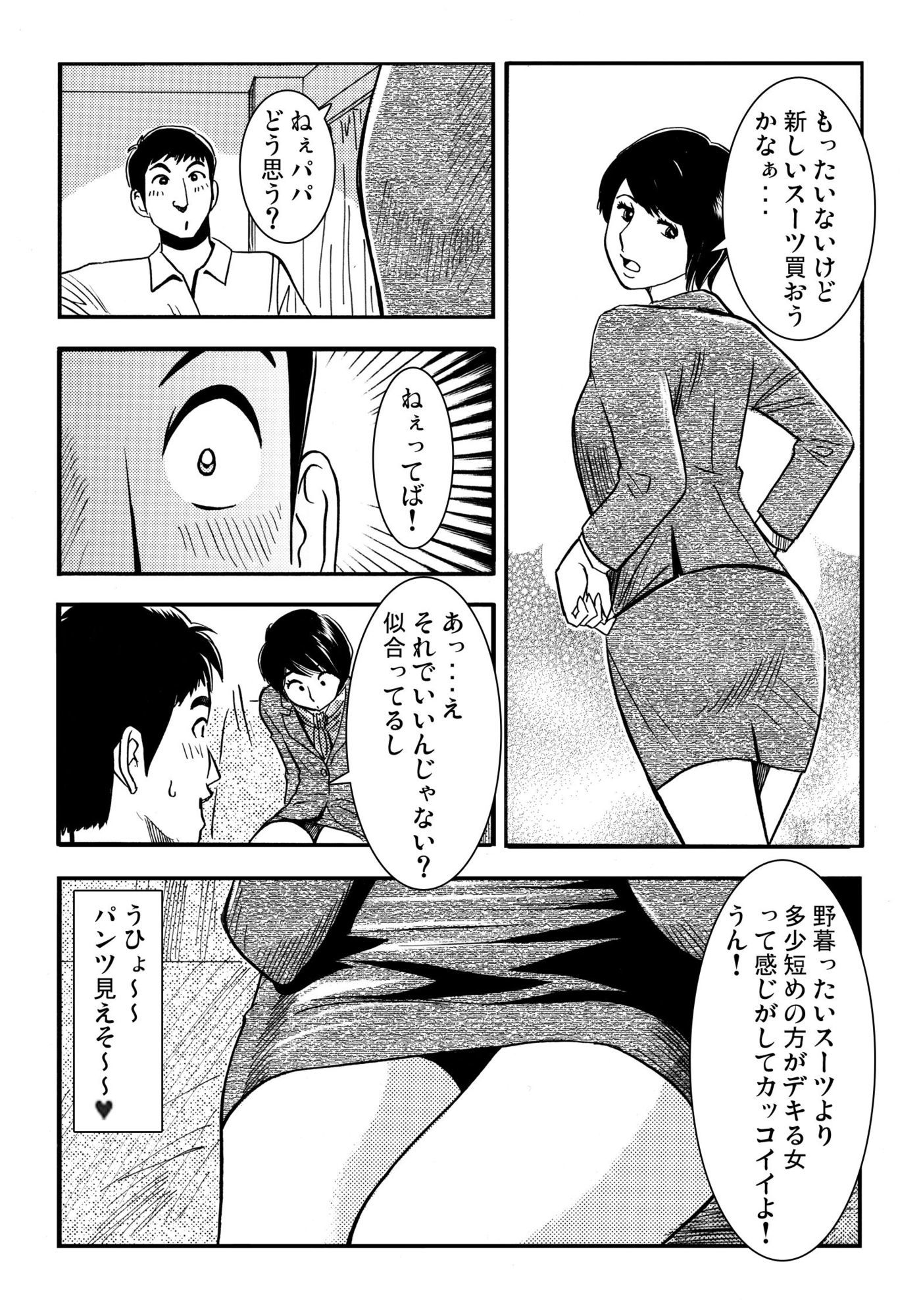 青いカタルシス - サンプル画像 1