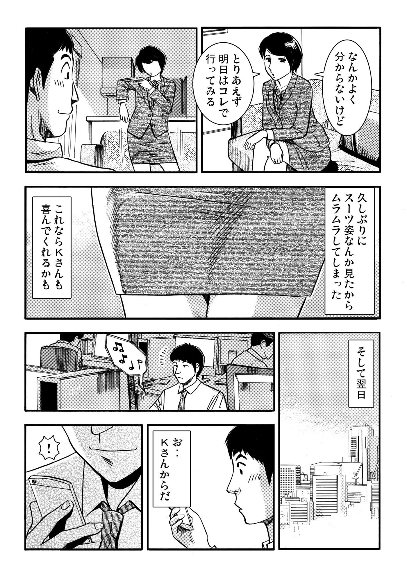 青いカタルシス - サンプル画像 2