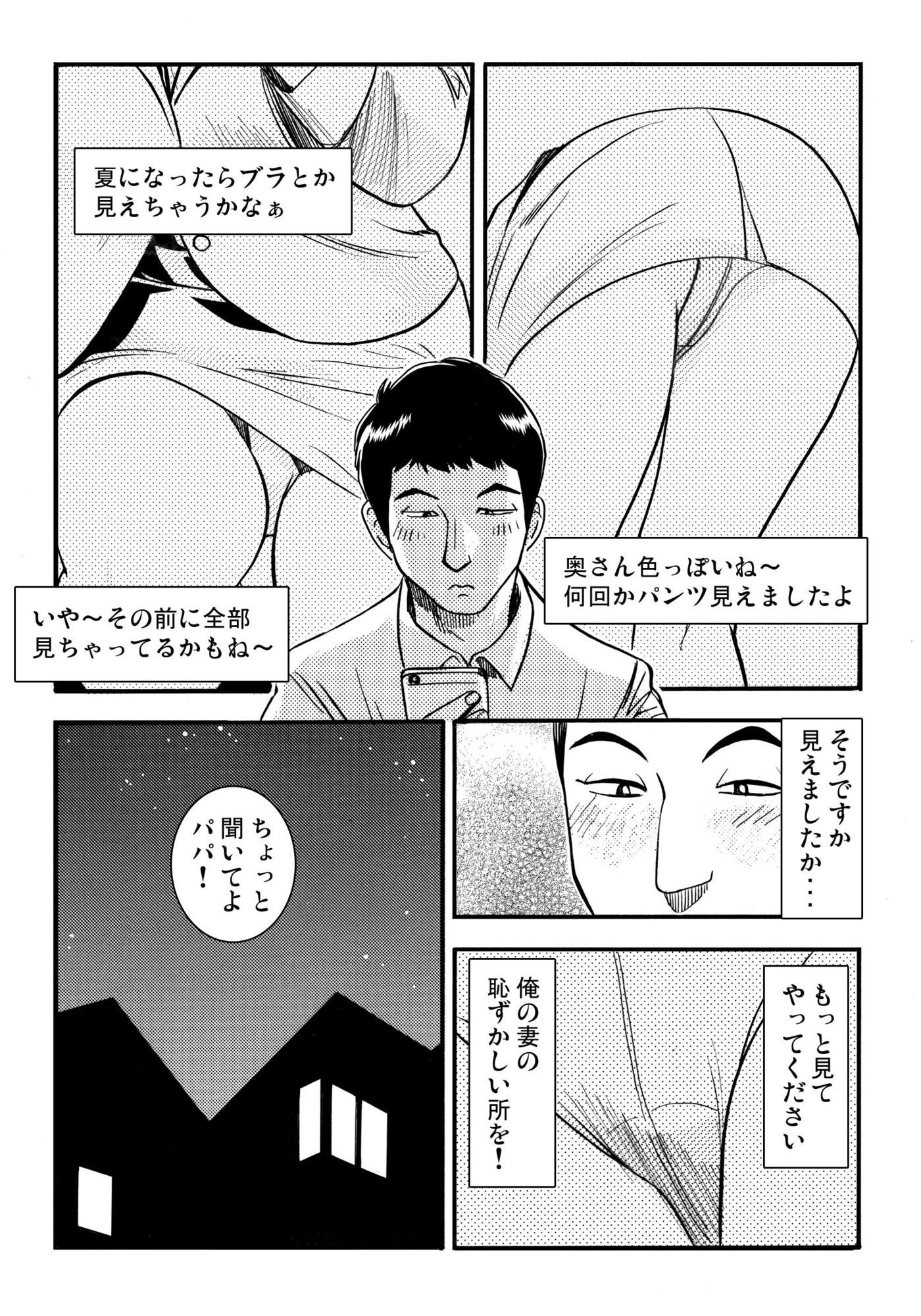 青いカタルシス - サンプル画像 3