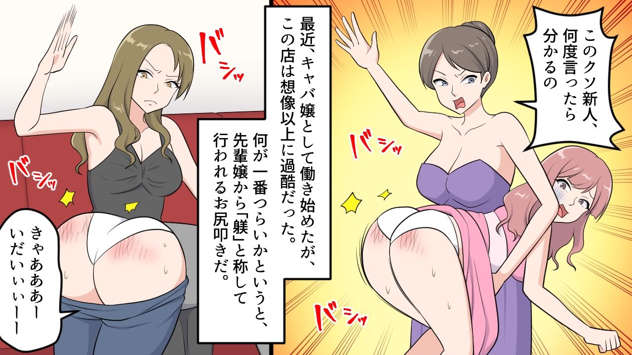 キャバ嬢達のSM拷問地獄 - サンプル画像 2