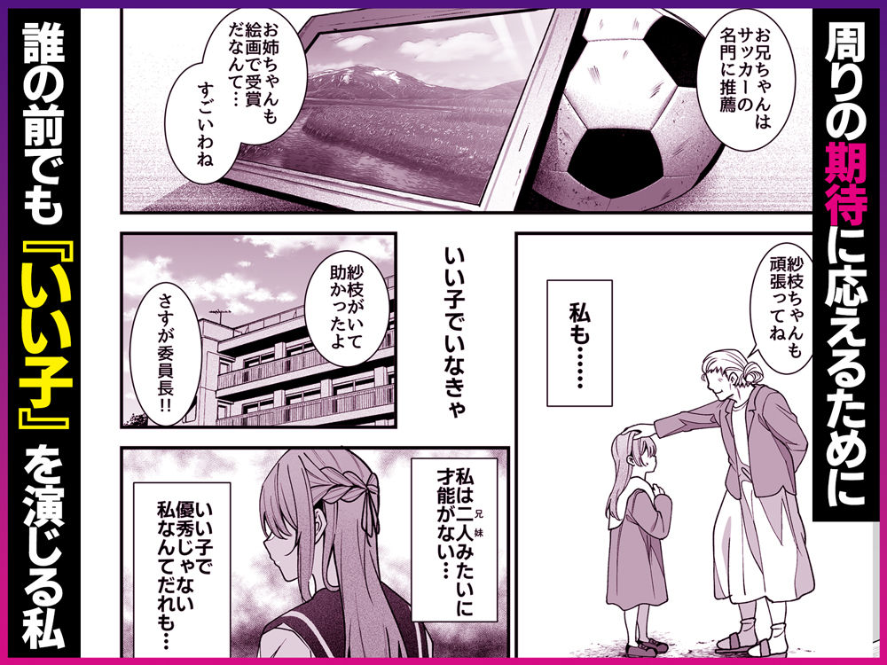 真面目でいい子ほどエロくて堕ちやすい。 〜気づけばアノ子は女風キャストの雌犬でした〜 - サンプル画像 2