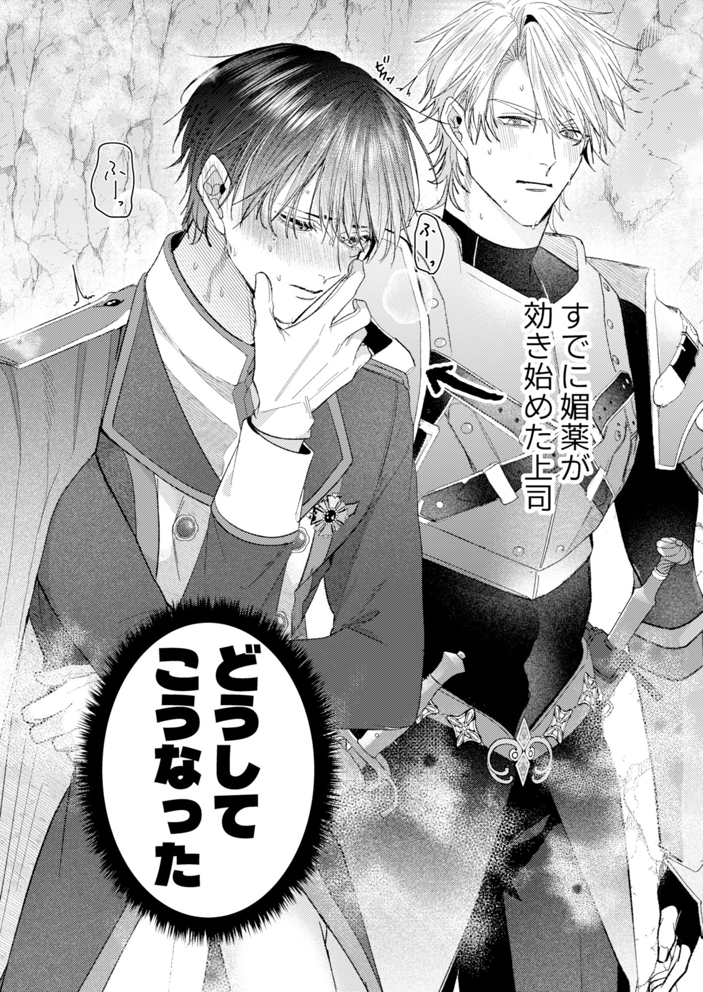 美人上司とエロトラップダンジョンに閉じ込められ - サンプル画像 2