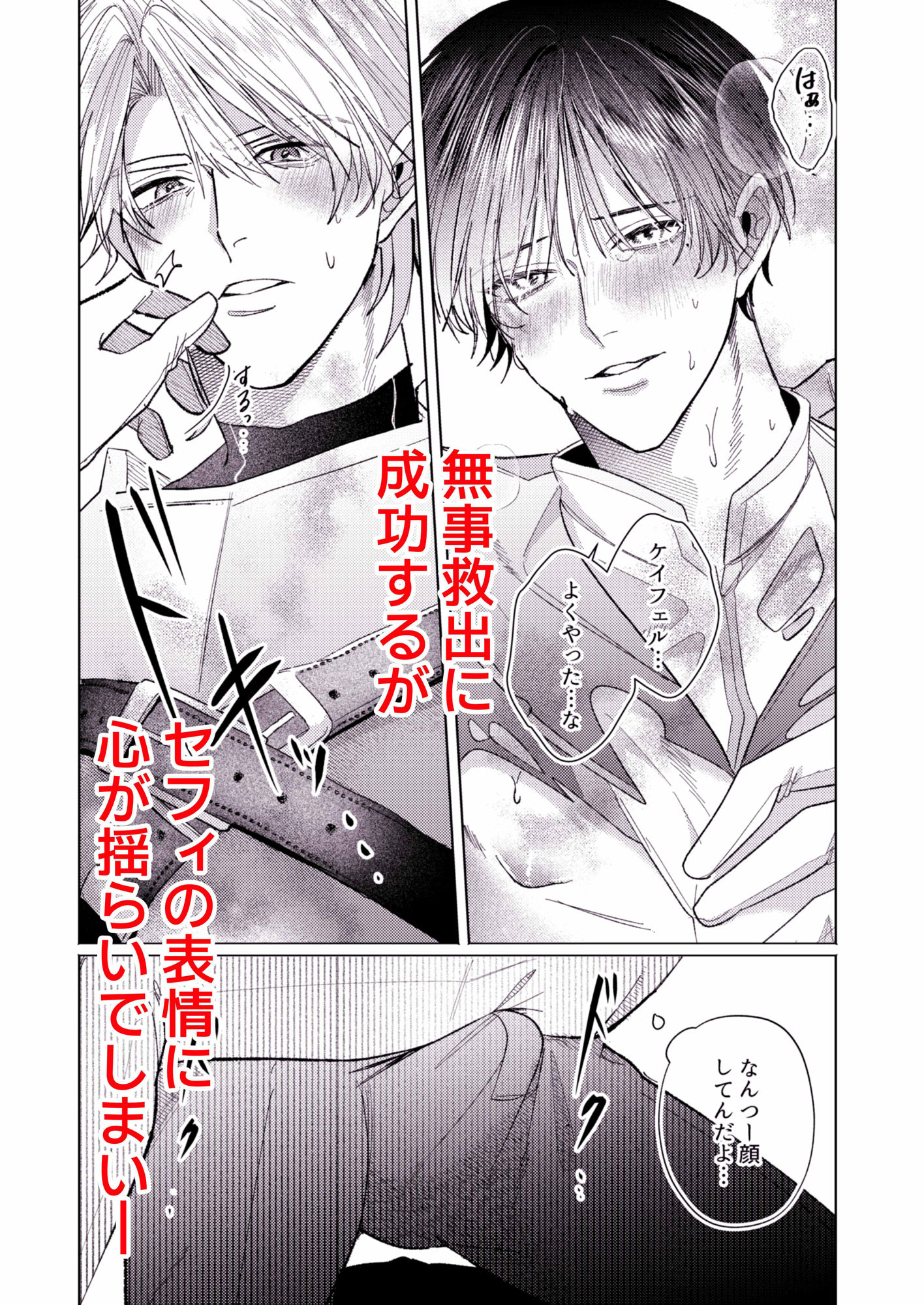 美人上司とエロトラップダンジョンに閉じ込められ - サンプル画像 7