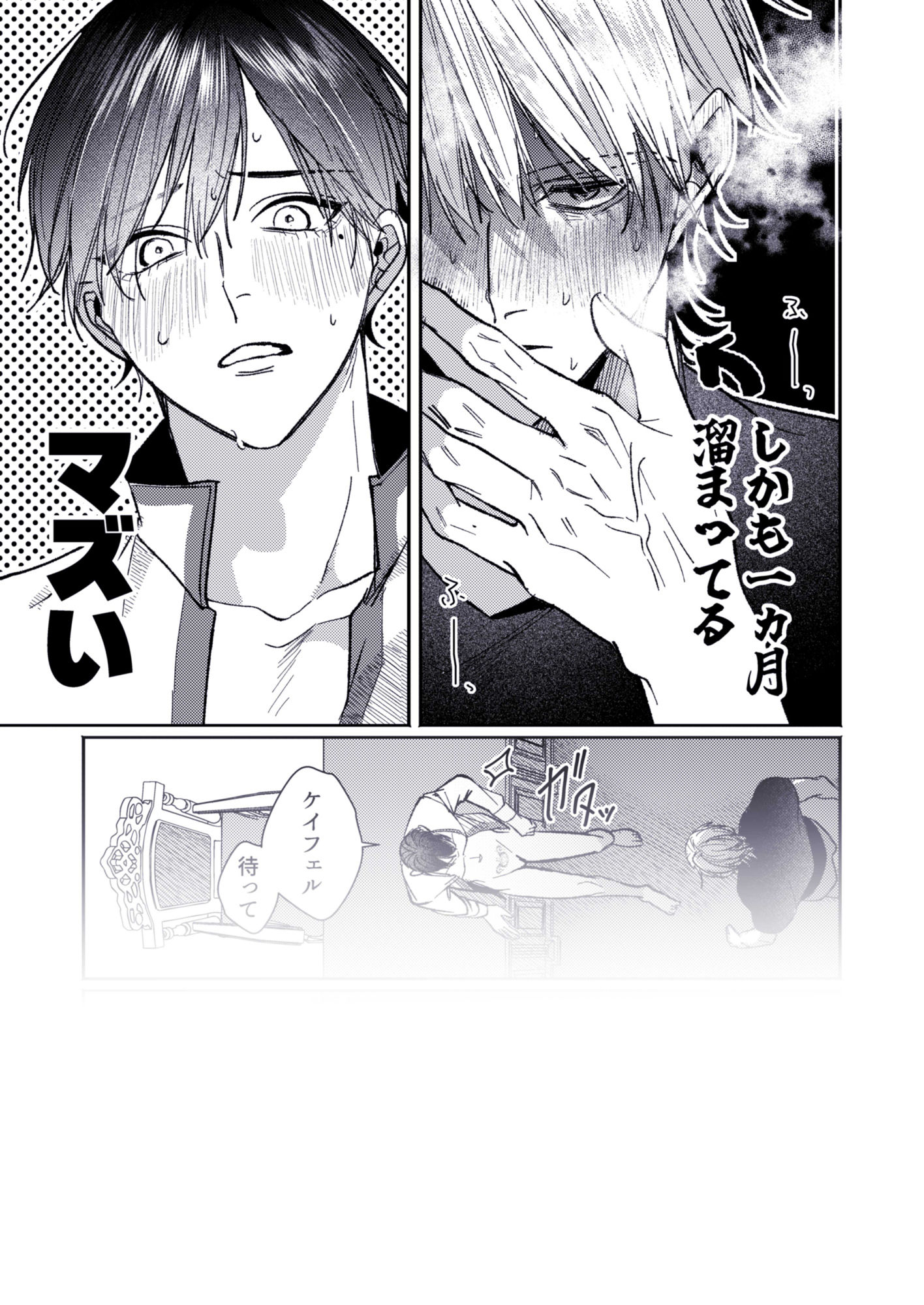 美人上司とエロトラップダンジョンに閉じ込められ - サンプル画像 9