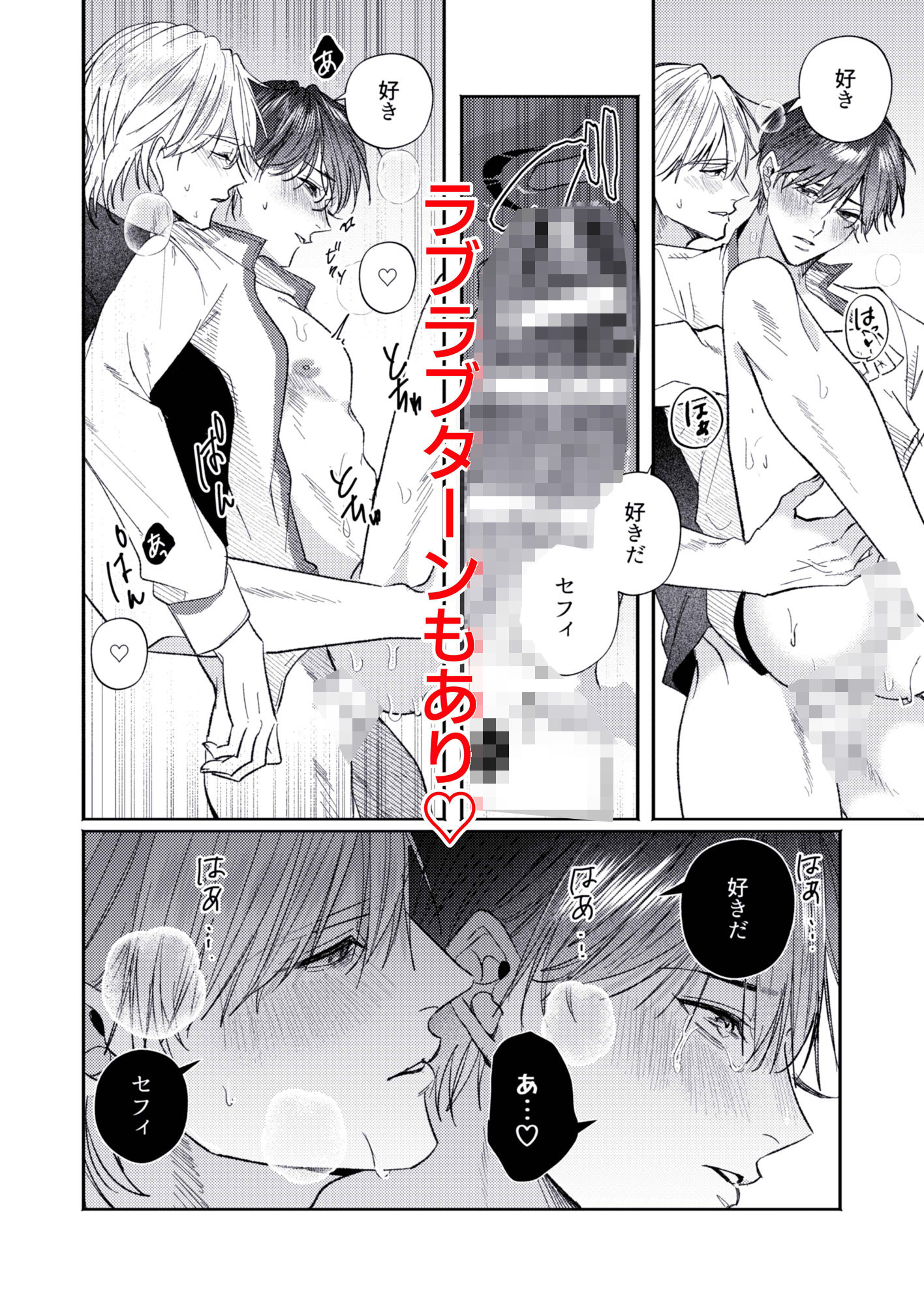 美人上司とエロトラップダンジョンに閉じ込められ - サンプル画像 10