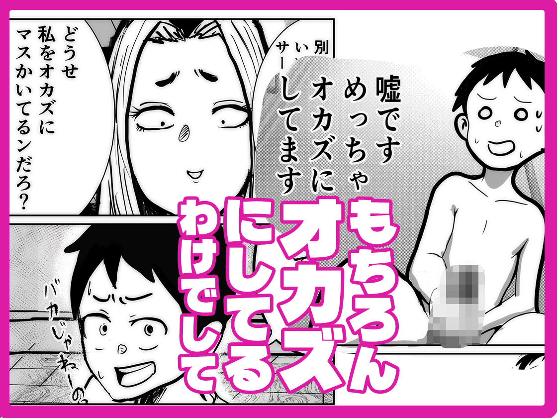 ヤンキー嫁  里帰り編 - サンプル画像 2