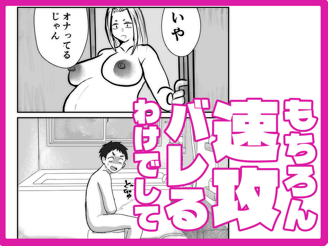 ヤンキー嫁  里帰り編 - サンプル画像 3