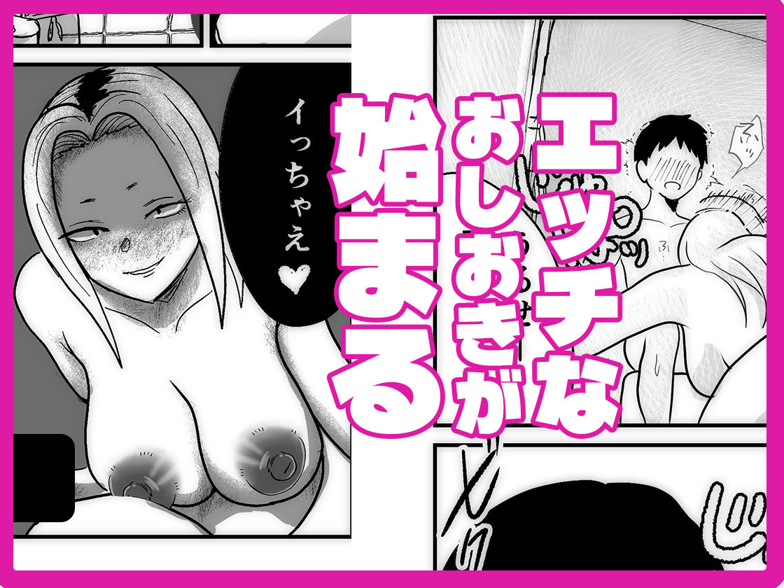 ヤンキー嫁  里帰り編 - サンプル画像 5