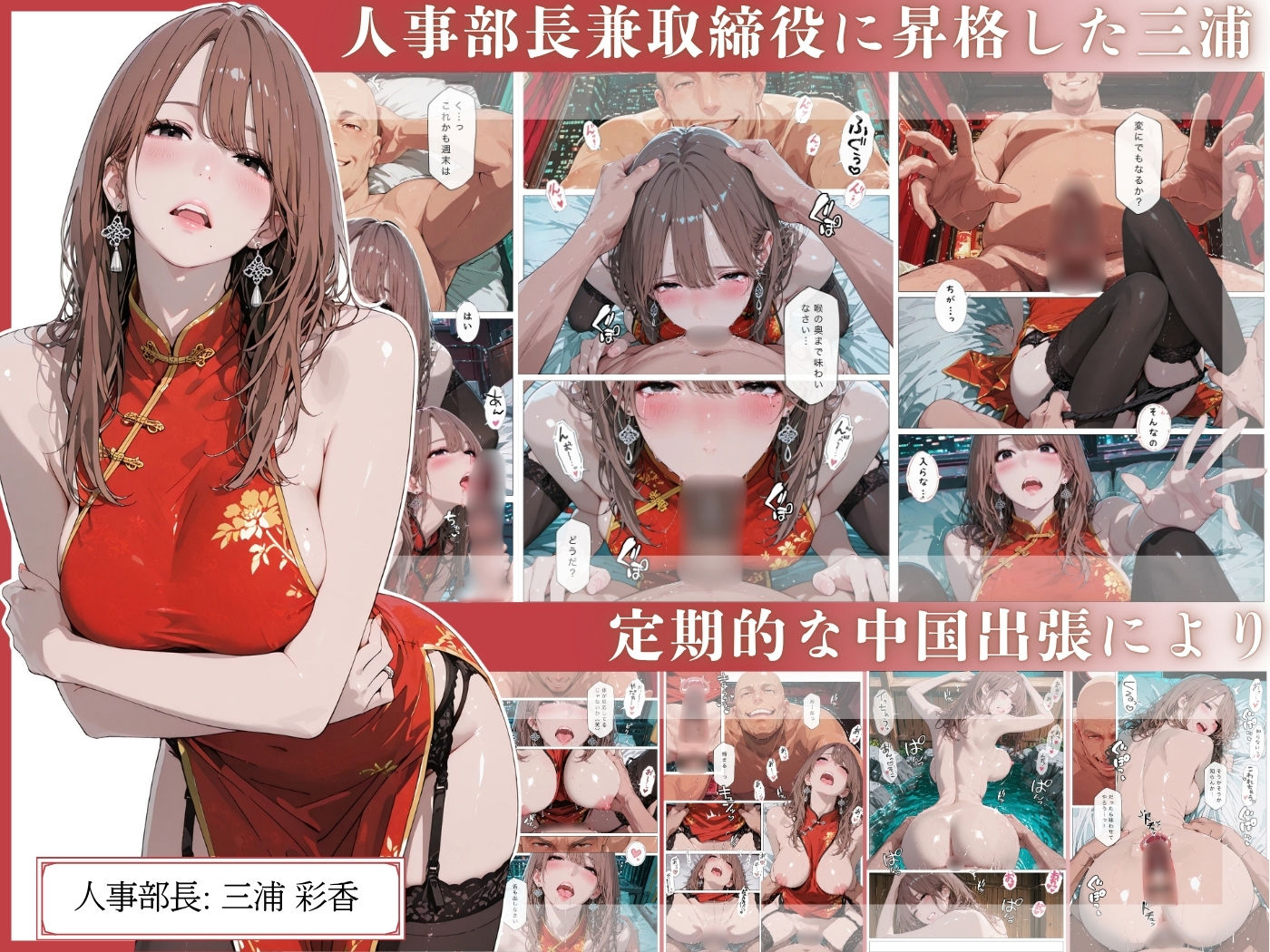 欲望の罠 - 第9話 〜西村莉花 機密の裏切り〜 - サンプル画像 2