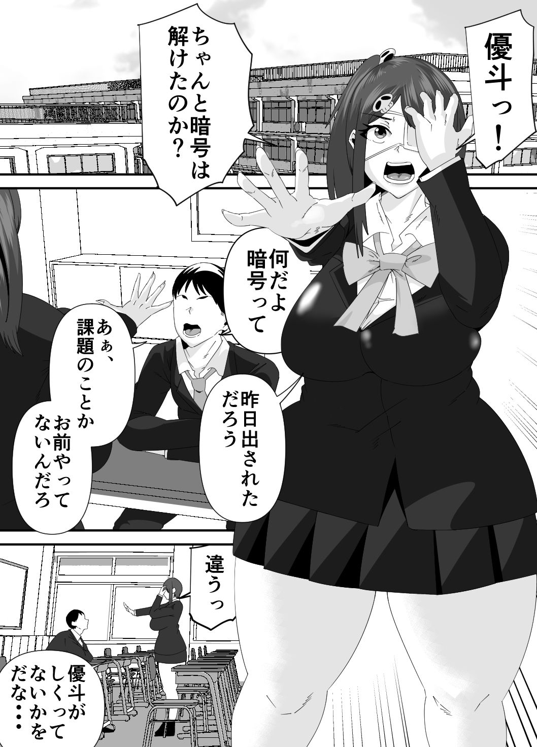 体のエロい不思議ちゃんは狙われる - サンプル画像 1