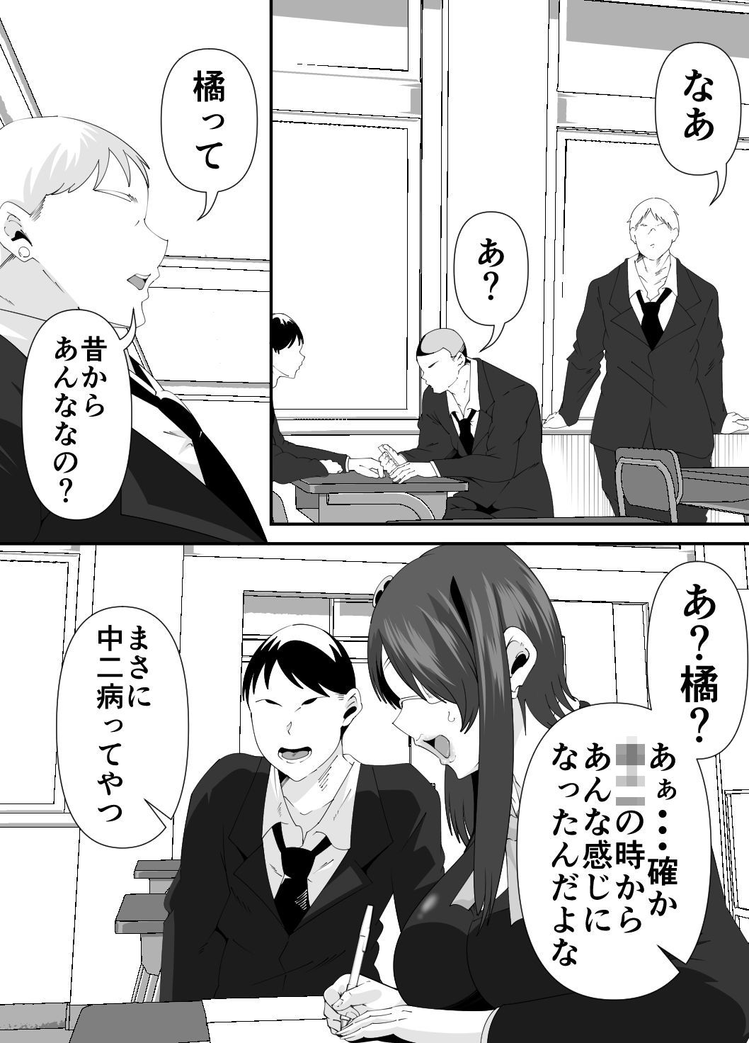 体のエロい不思議ちゃんは狙われる - サンプル画像 3