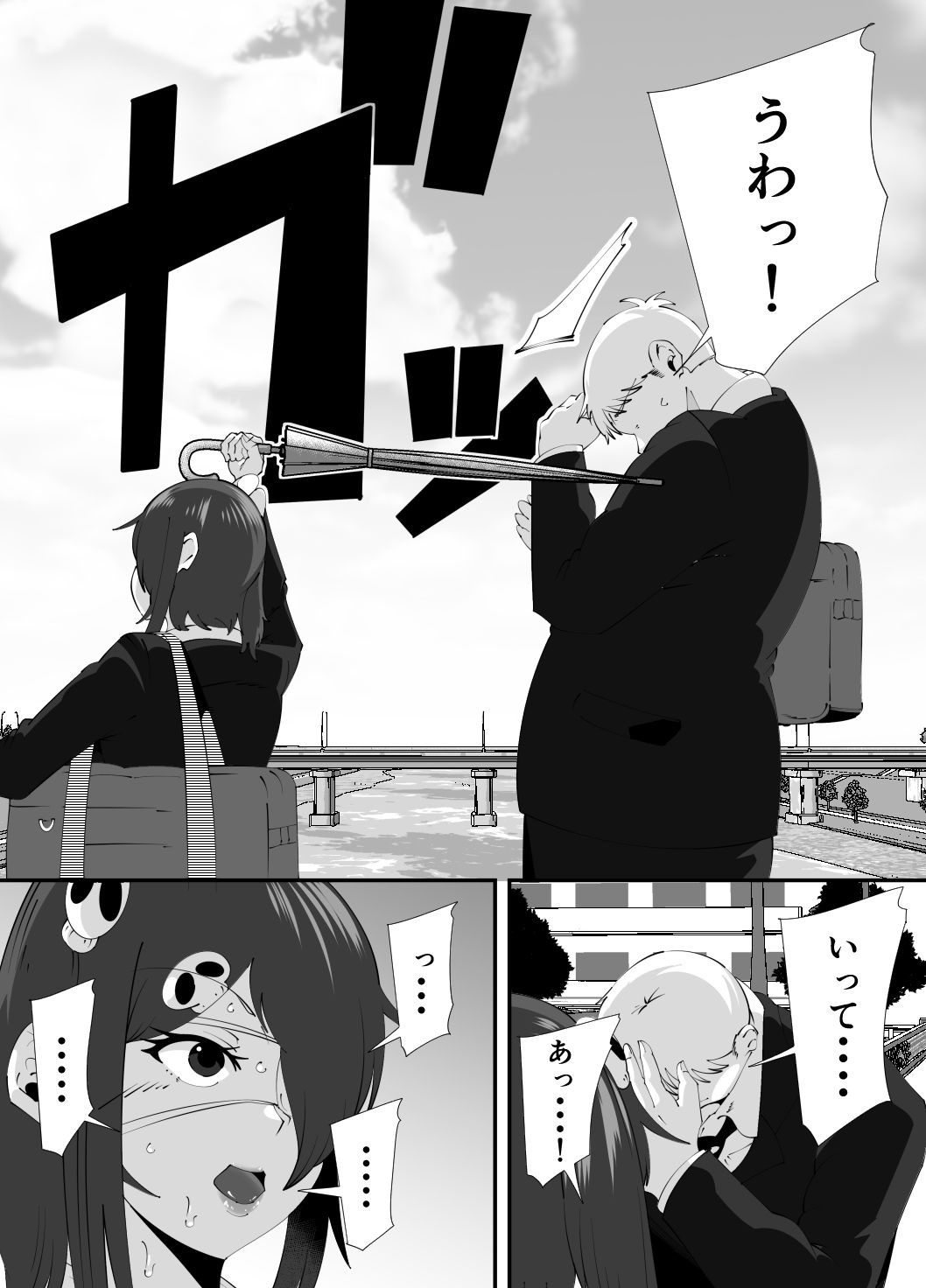 体のエロい不思議ちゃんは狙われる - サンプル画像 4