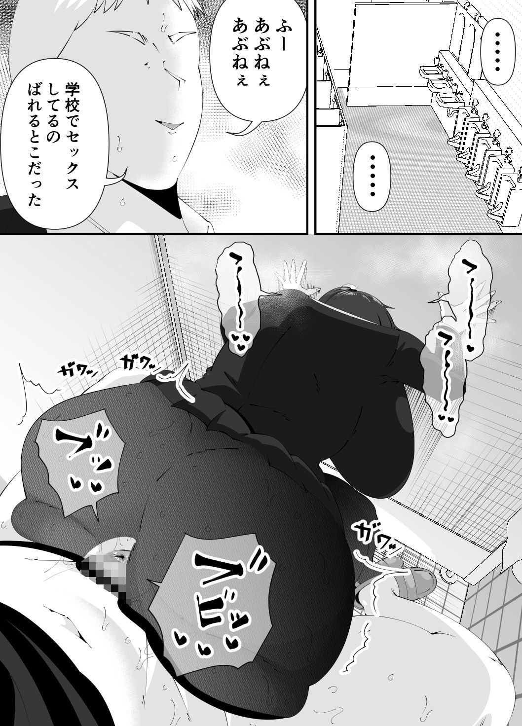 体のエロい不思議ちゃんは狙われる - サンプル画像 7