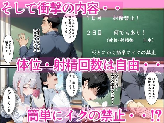 レアキャラダウナーギャルに射精管理されてたはずがイチャラブセックスした話 - サンプル画像 3