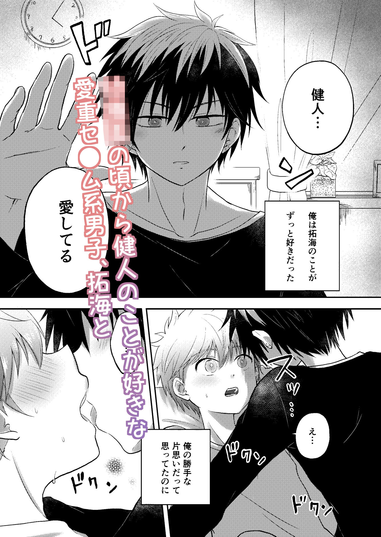 幼馴染は俺を愛しすぎてる - サンプル画像 1