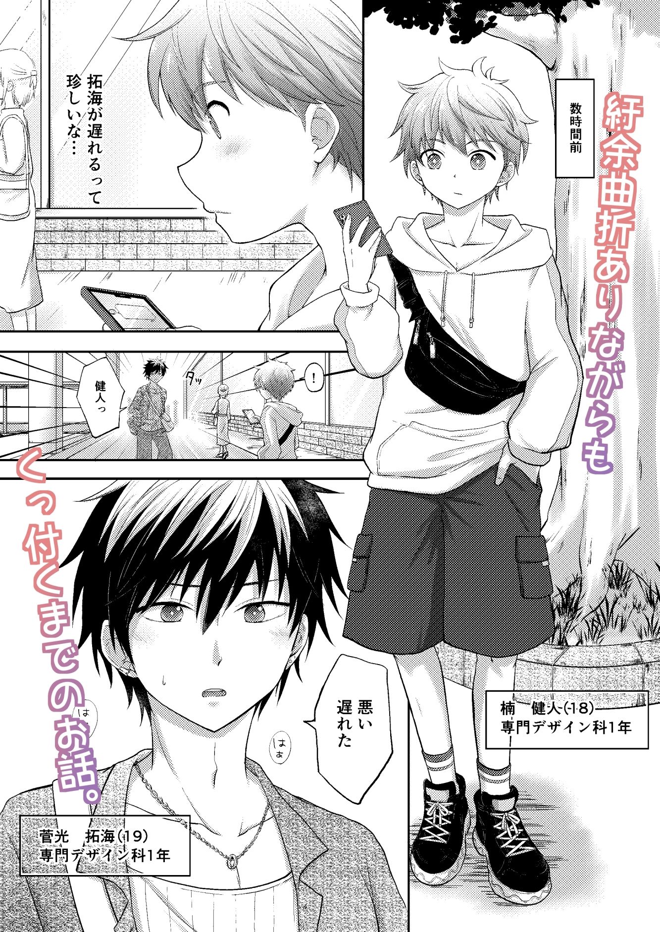 幼馴染は俺を愛しすぎてる - サンプル画像 3