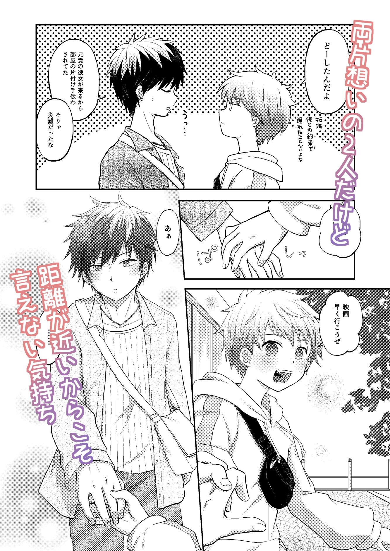 幼馴染は俺を愛しすぎてる - サンプル画像 4