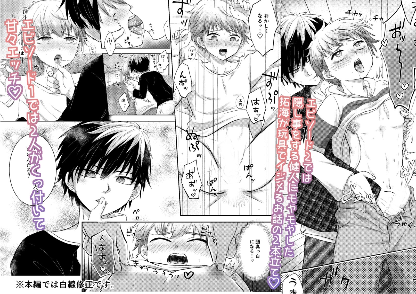 幼馴染は俺を愛しすぎてる - サンプル画像 6