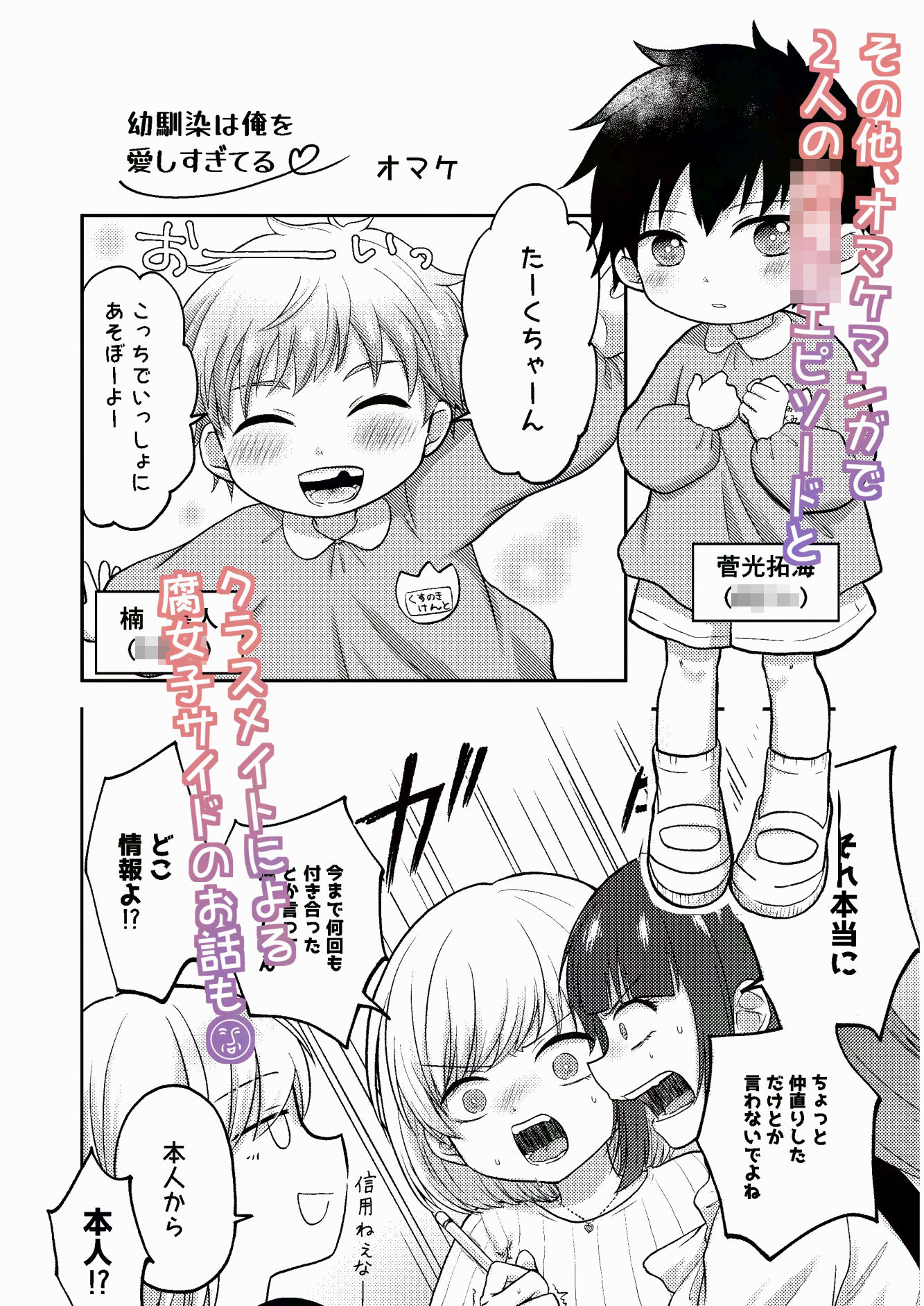 幼馴染は俺を愛しすぎてる - サンプル画像 7